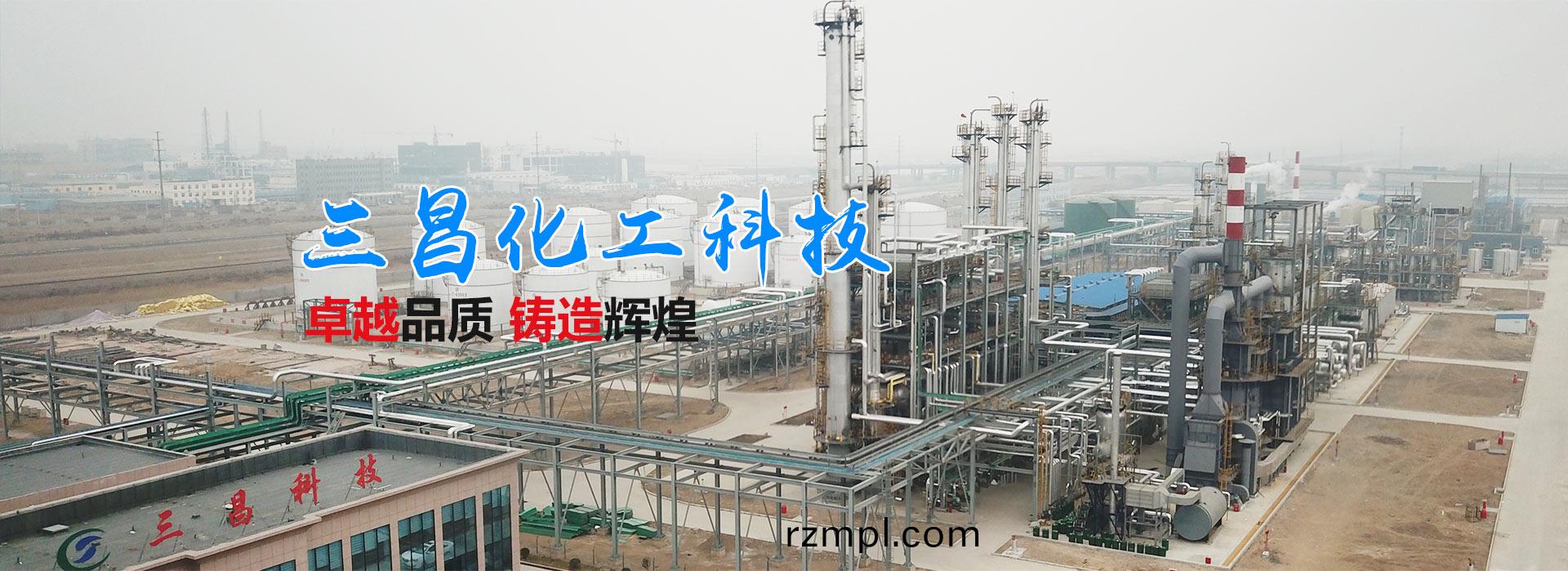 濰坊三(san)昌化(hua)工科技有(you)限(xian)公(gong)司